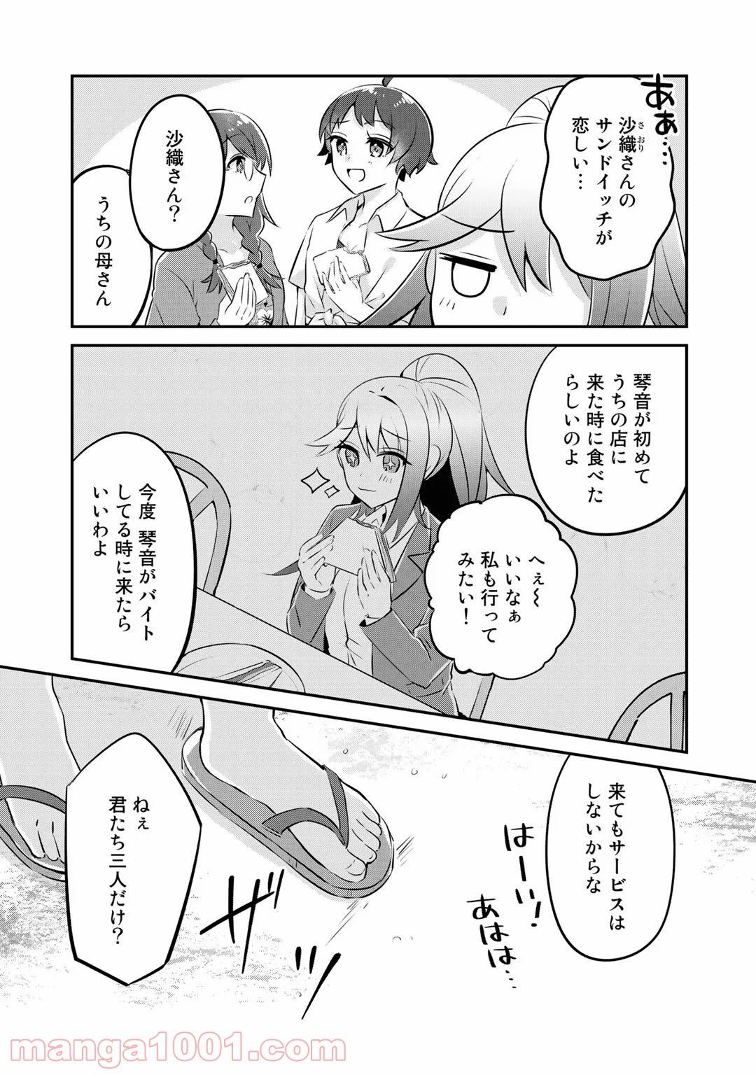 ページ 15 — 第11話