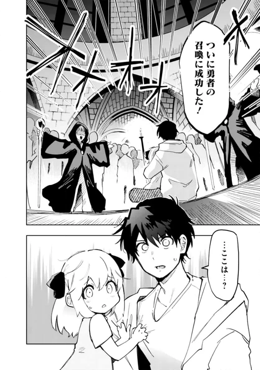 ページ 8 — 第1話