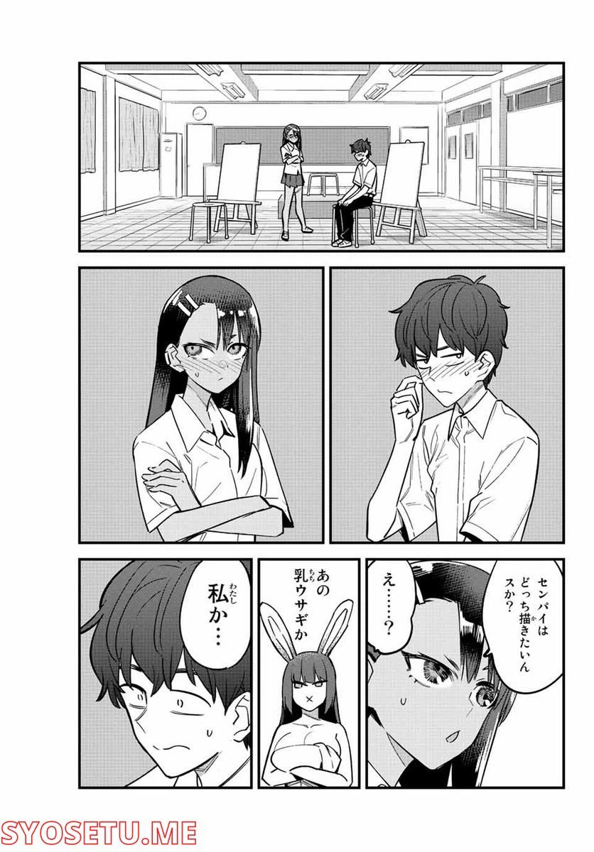 ページ 11 — 第112話