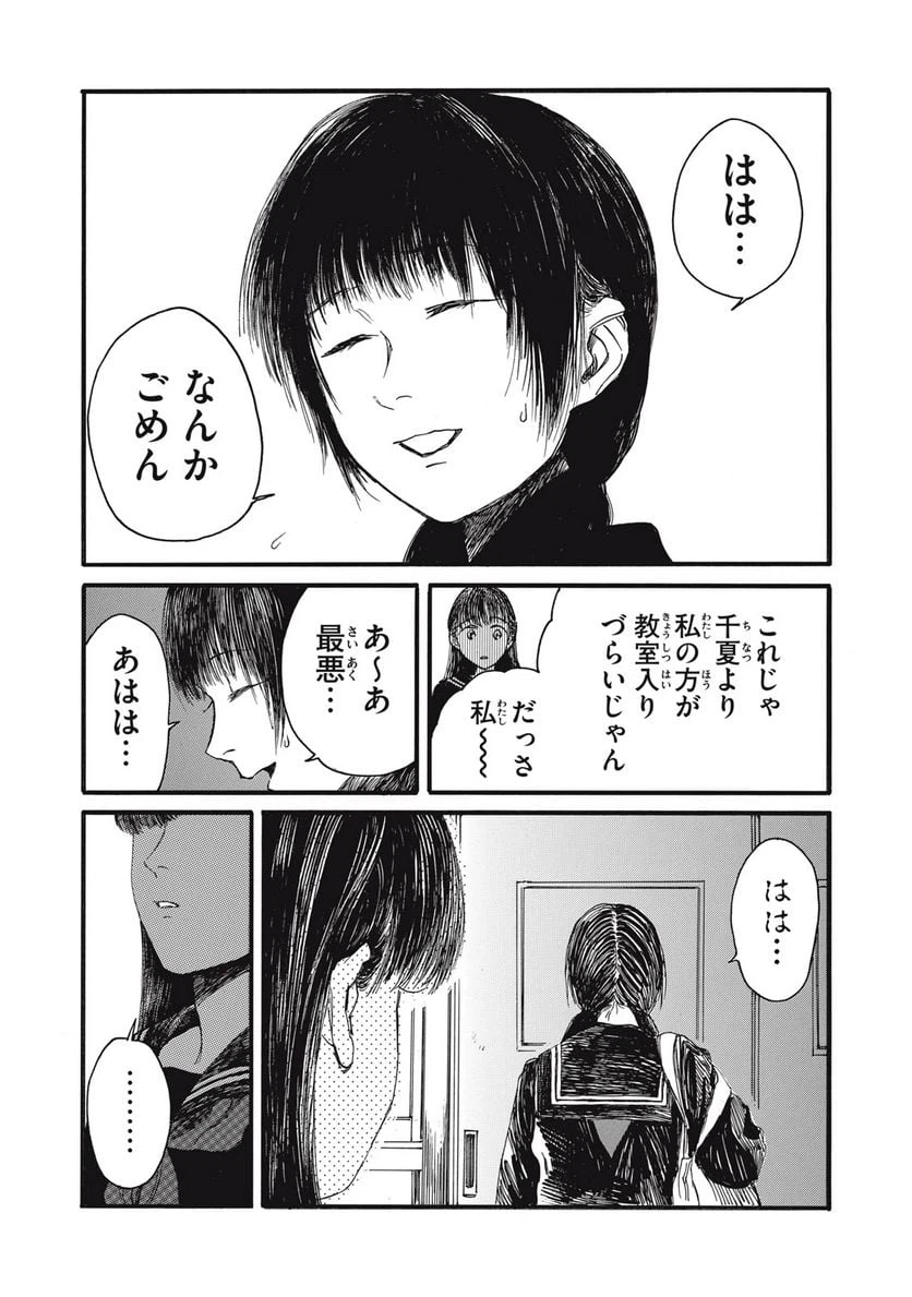 ページ 12 — 第34話