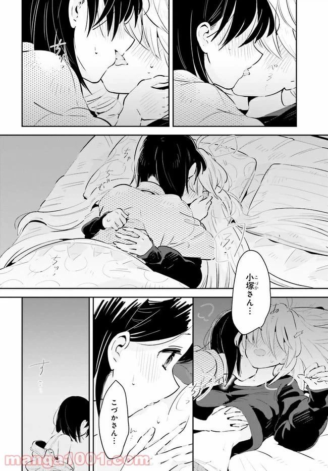 ページ 3 — 第19.2話