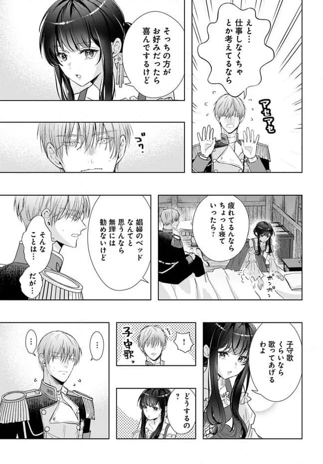 ページ 3 — 第6.4話