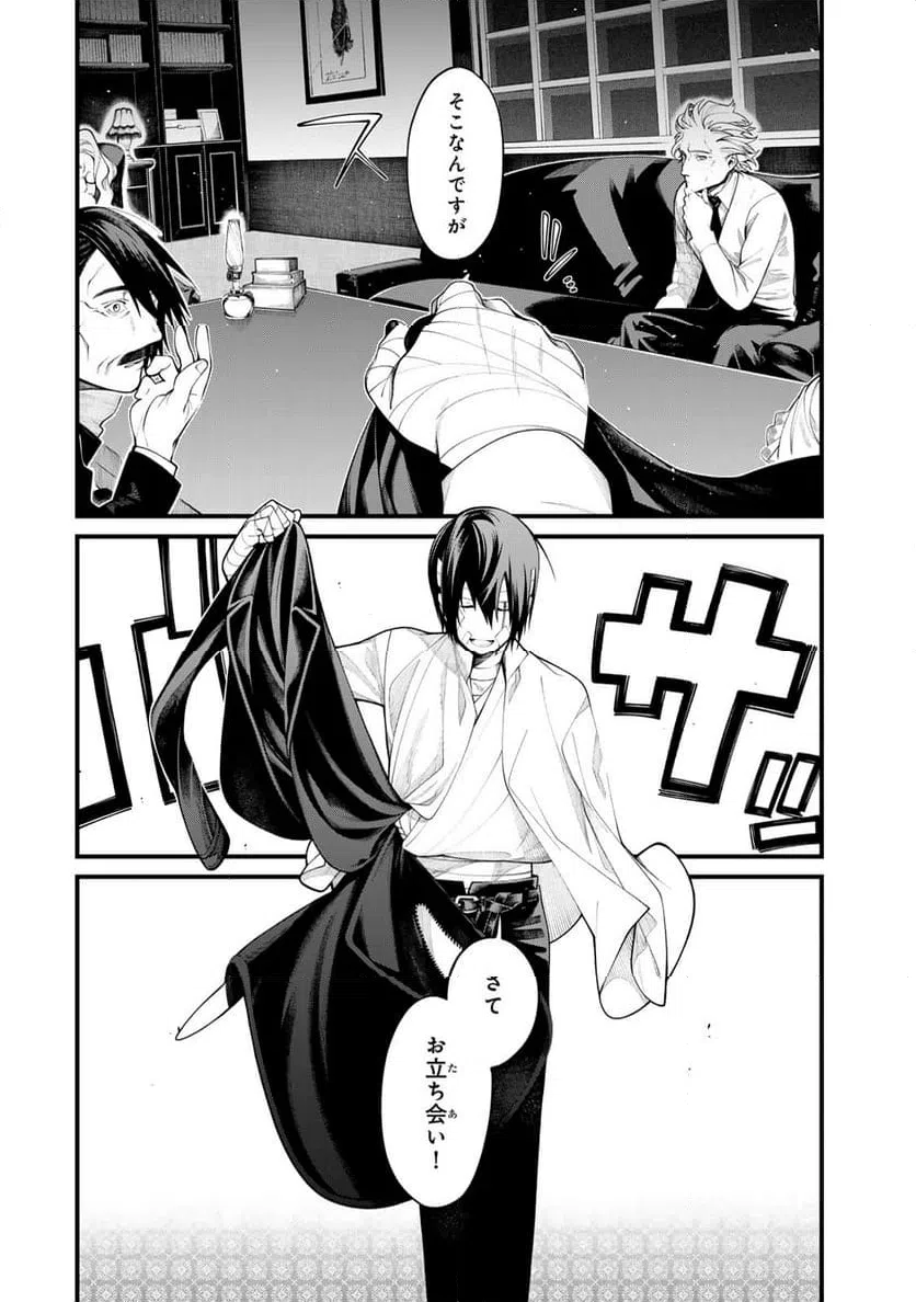 ページ 22 — 第35話