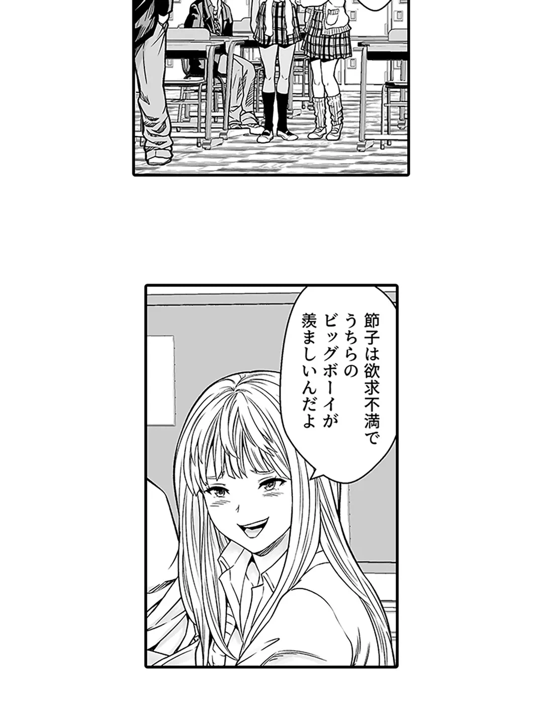 ページ 4 — 第5話