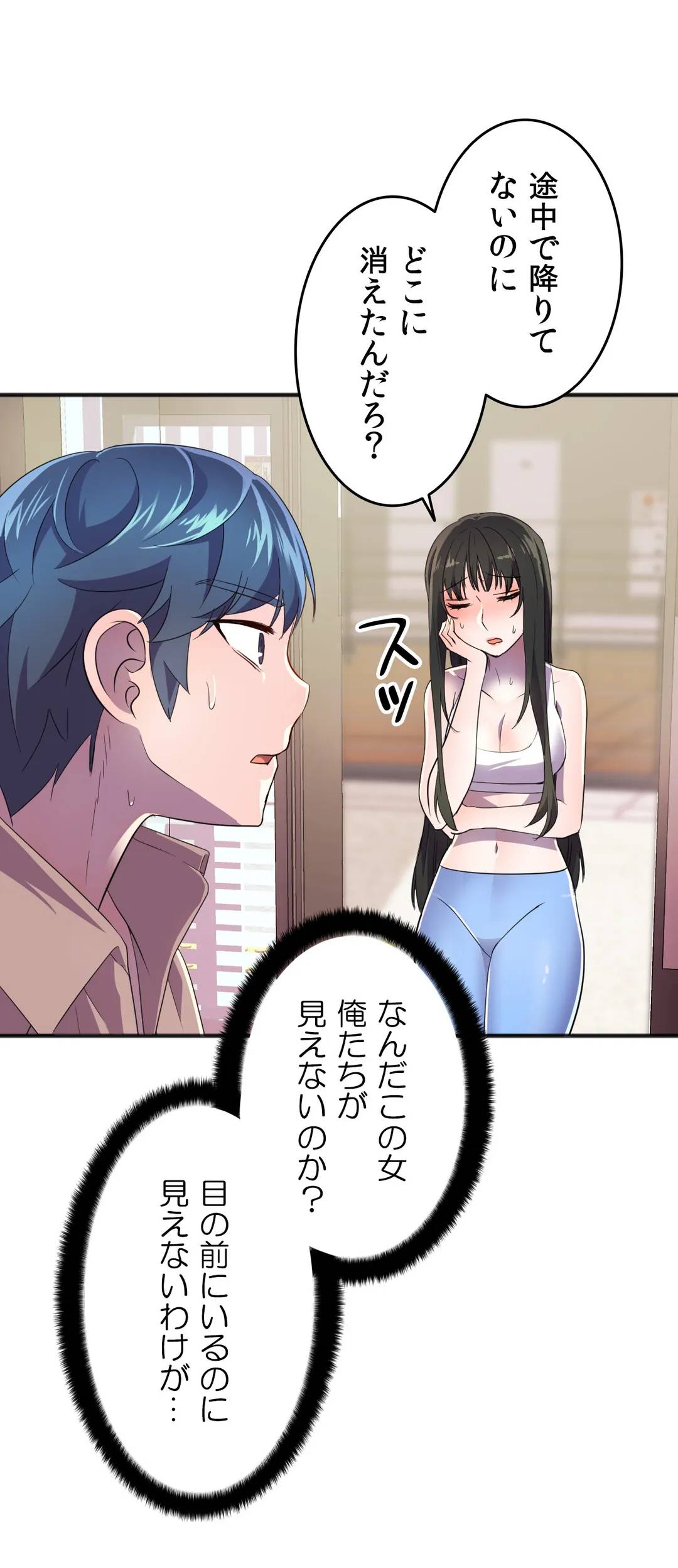 ページ 9 — 第19話