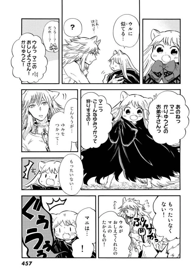 ページ 27 — 第12話