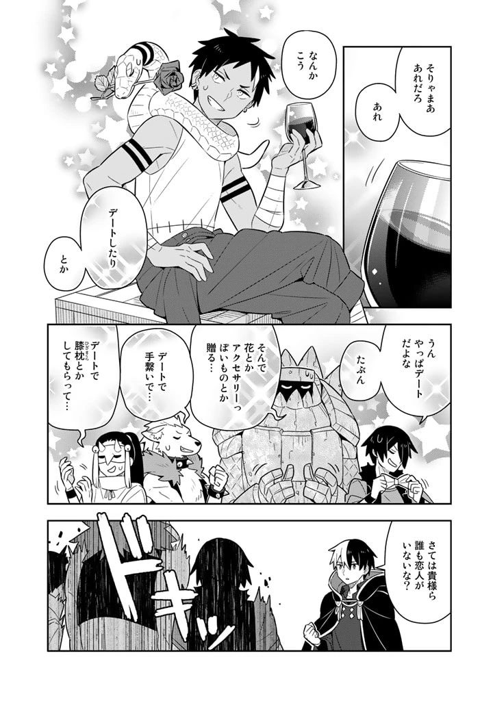 ページ 8 — 第47話