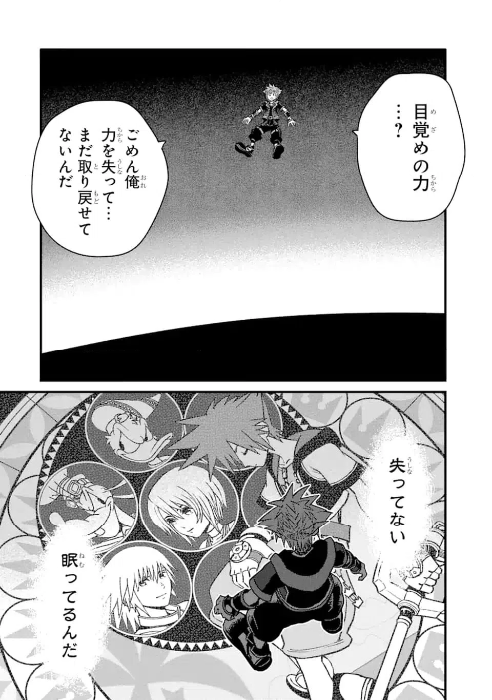 ページ 14 — 第32話