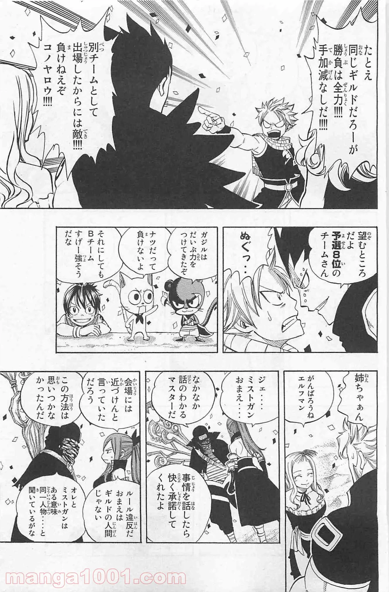 ページ 9 — 第43話