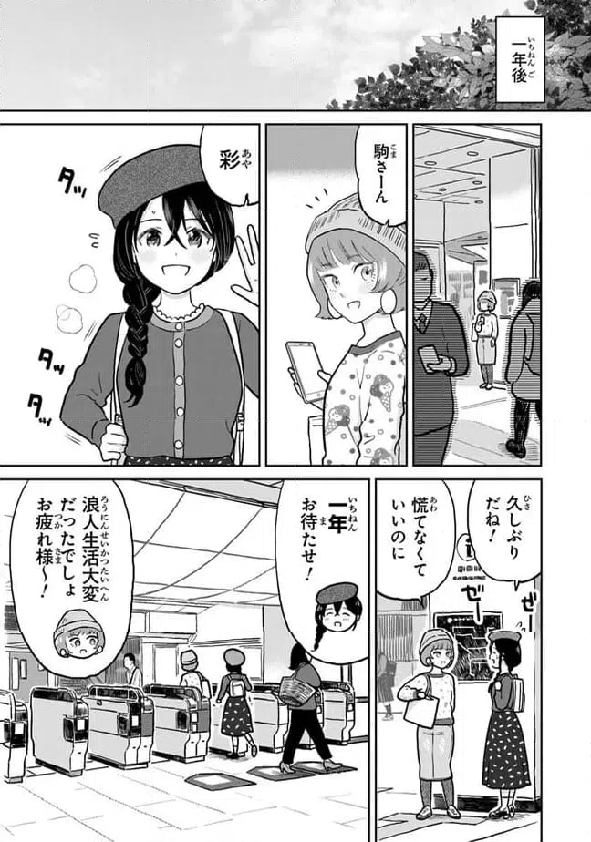 ページ 13 — 第22話