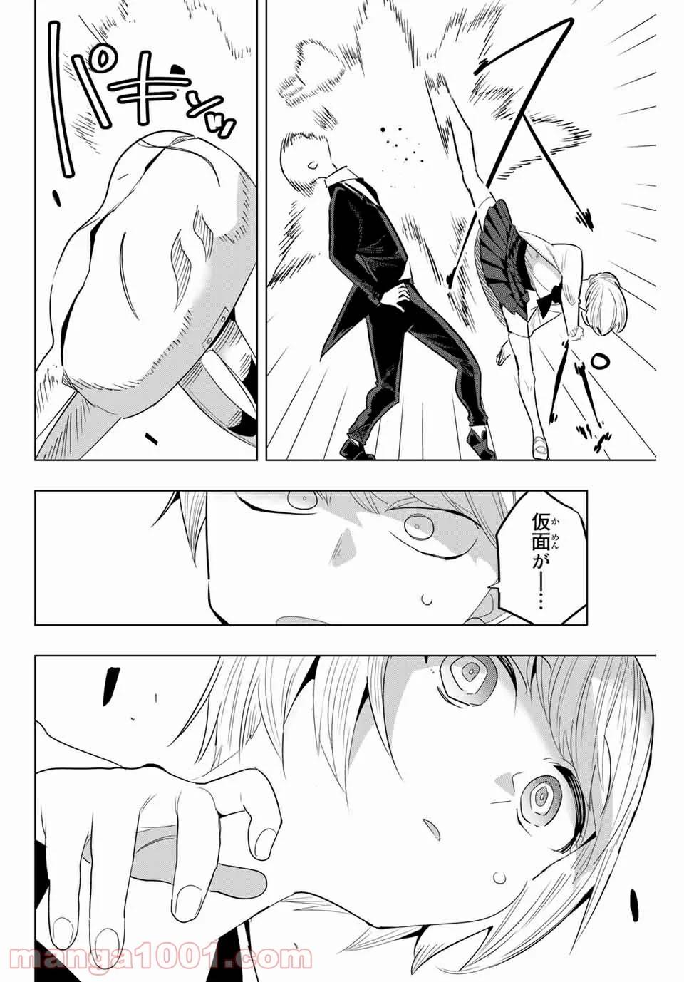 ページ 10 — 第146話