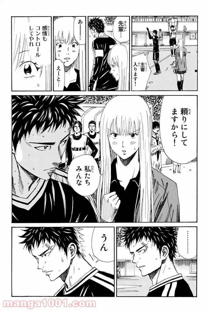 ページ 15 — 第100話