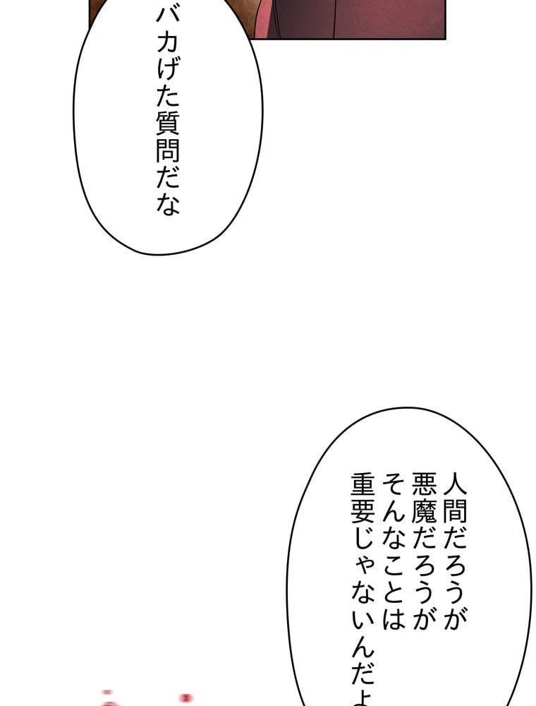 ページ 16 — 第49話