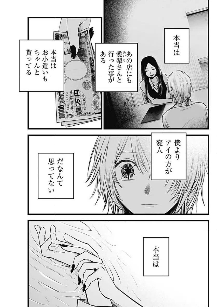 ページ 13 — 第140話