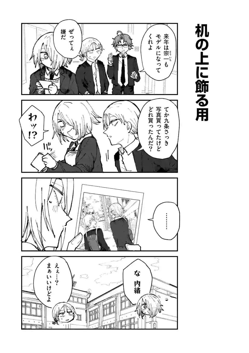 ページ 15 — 第19話
