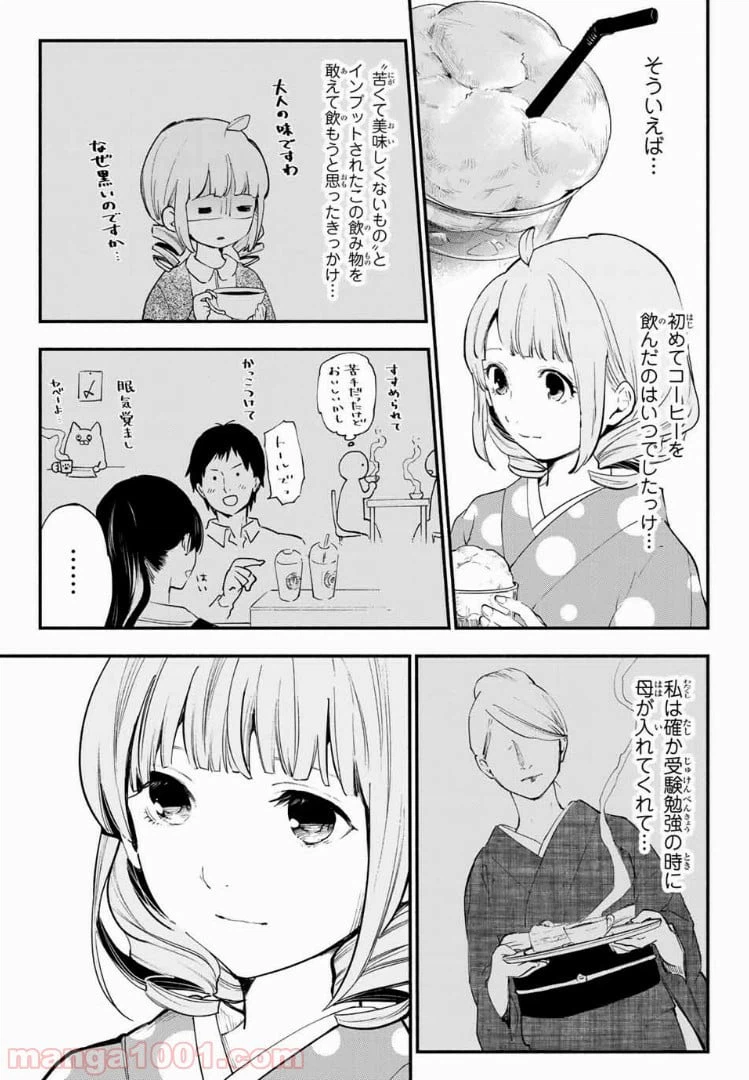 ページ 19 — 第32話