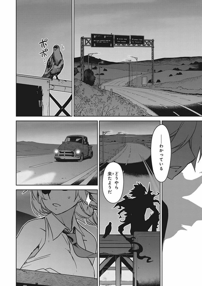 ページ 25 — 第4話