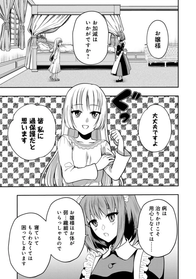 ページ 8 — 第1話