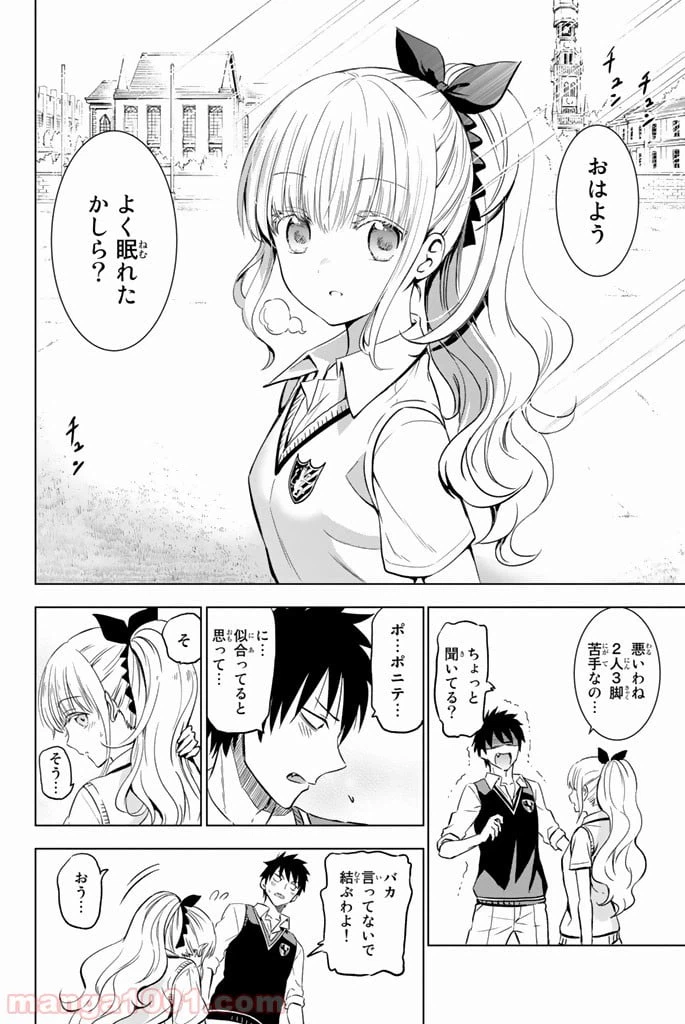 ページ 24 — 第9話