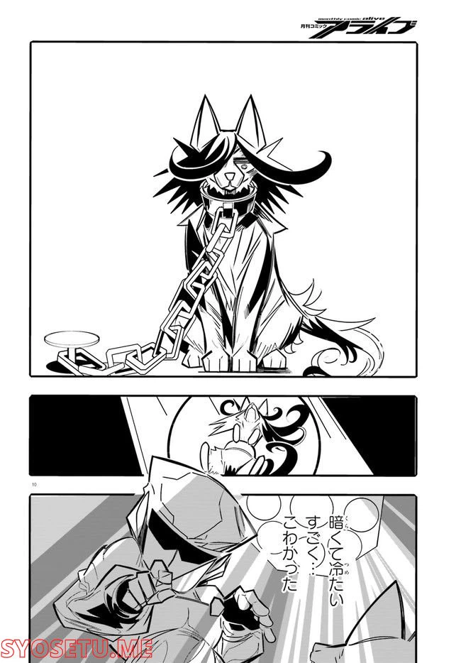 ページ 10 — 第7話