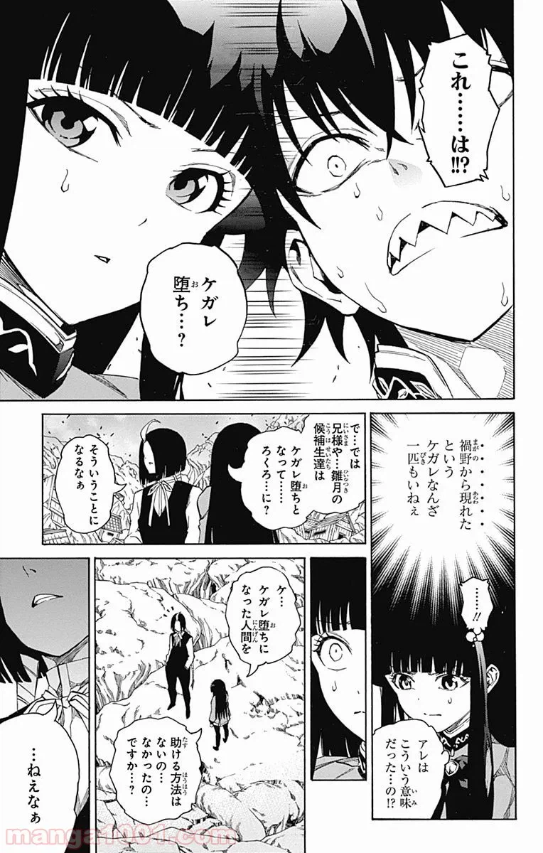 ページ 44 — 第8話