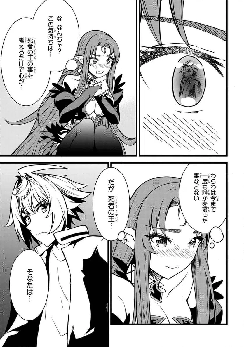 ページ 6 — 第21.2話