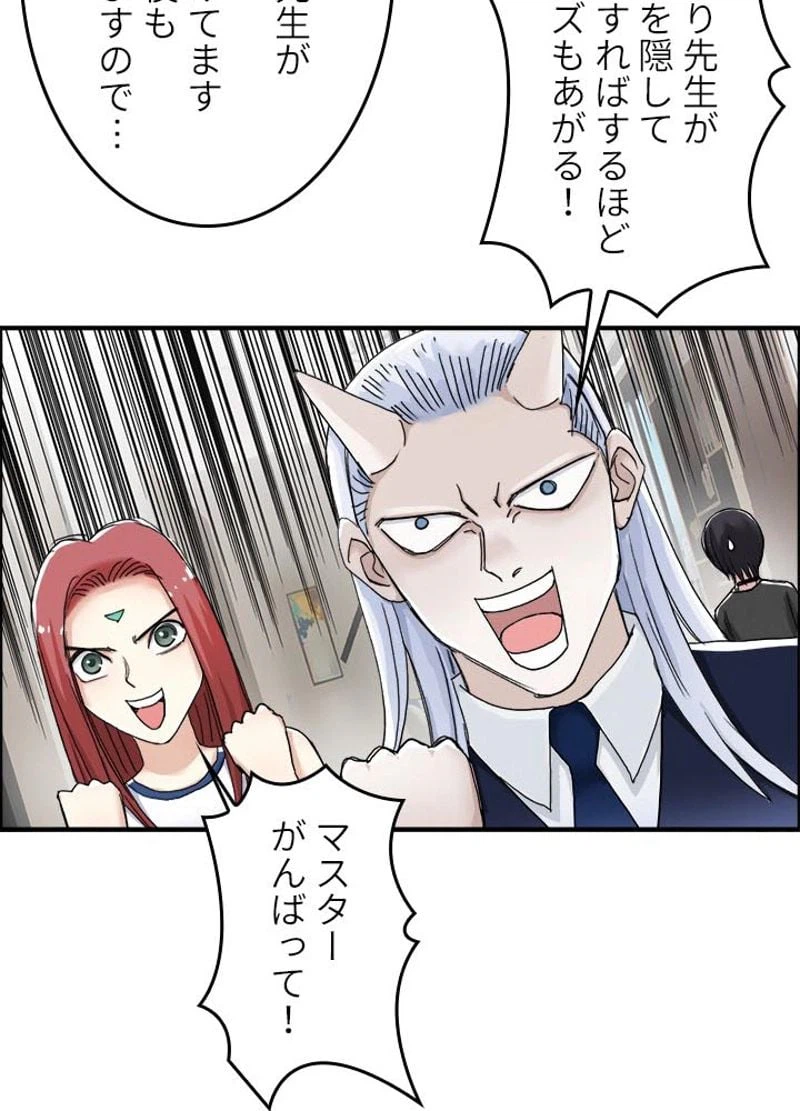 ページ 24 — 第147話