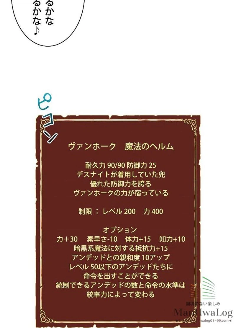 ページ 23 — 第56話