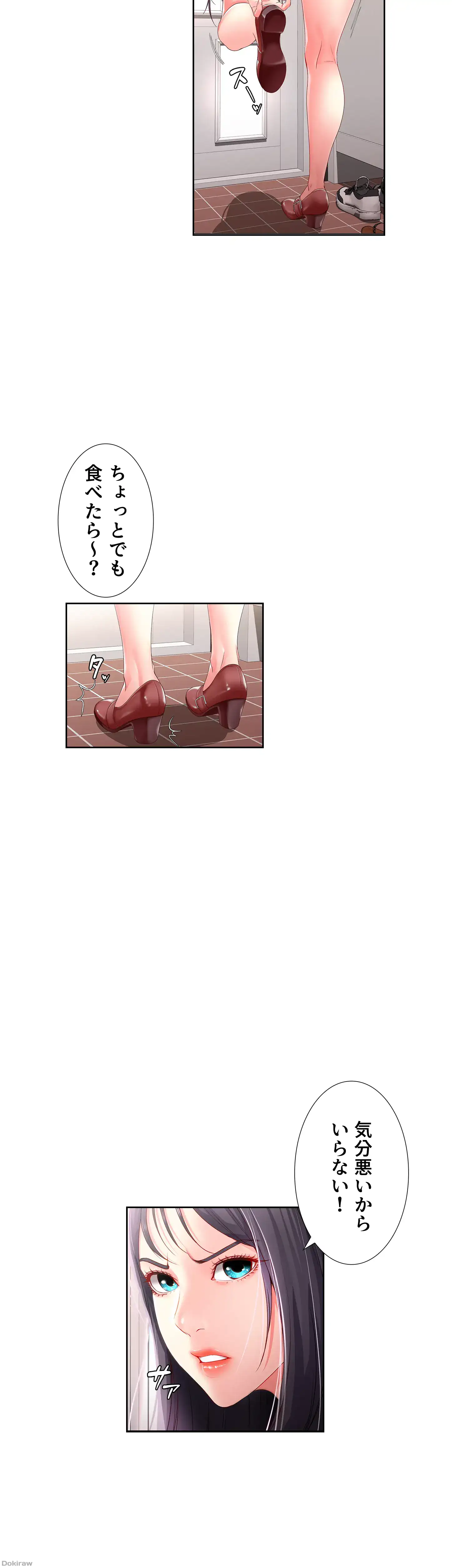 ページ 19 — 第9話