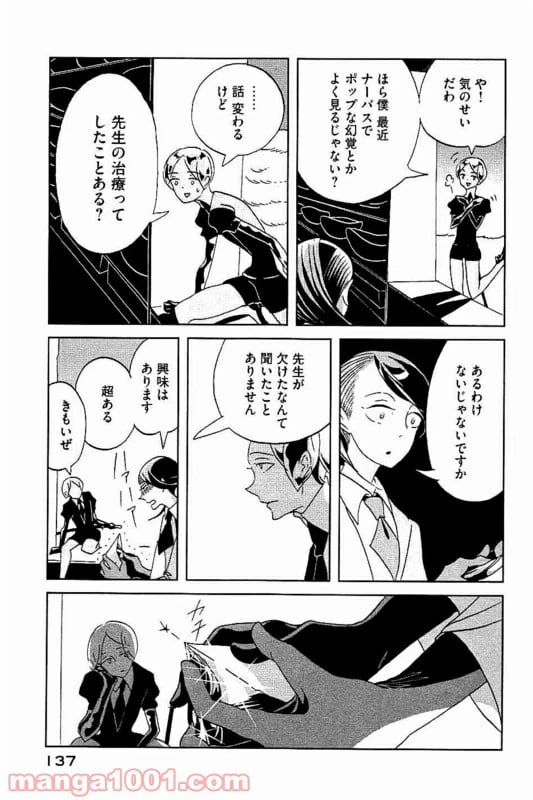 ページ 17 — 第34話