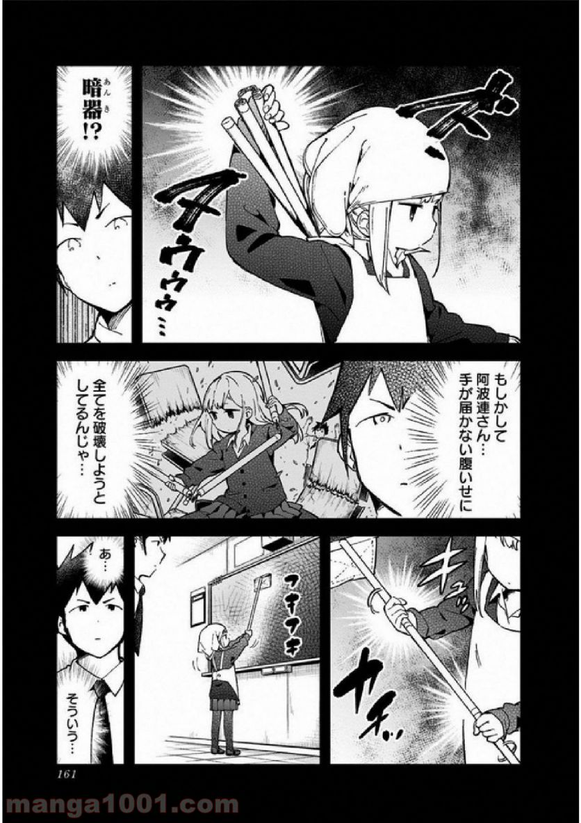 ページ 11 — 第29.5話