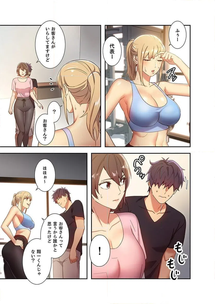 ページ 16 — 第6話