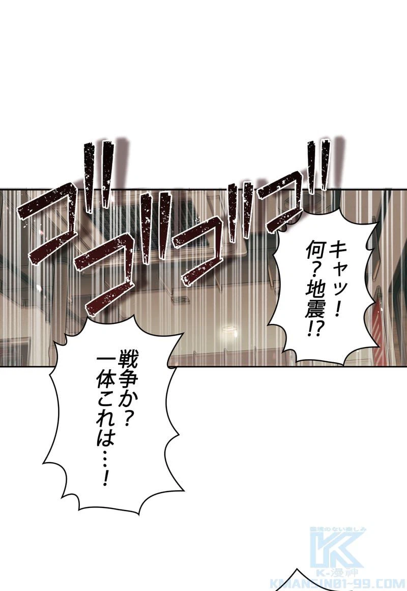 ページ 20 — 第10話
