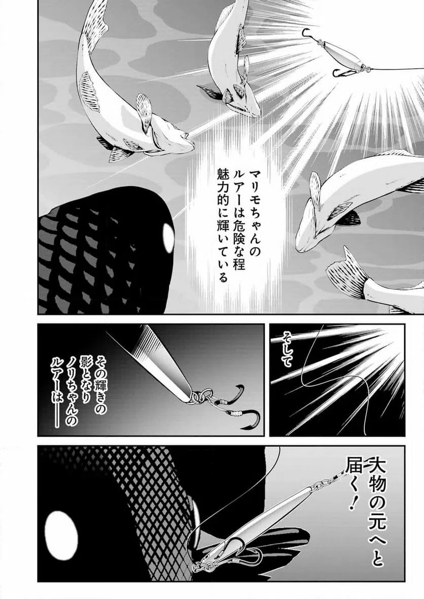 ページ 10 — 第62話