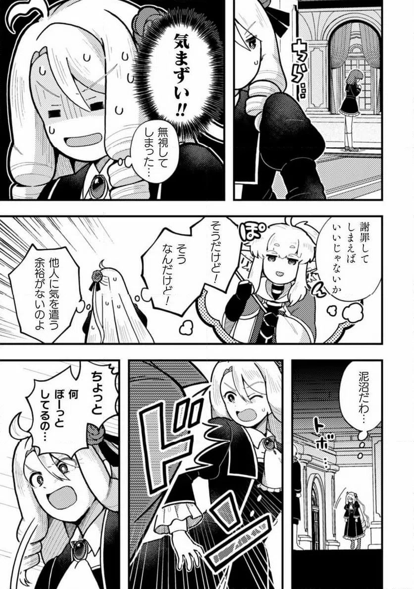 ページ 13 — 第21話