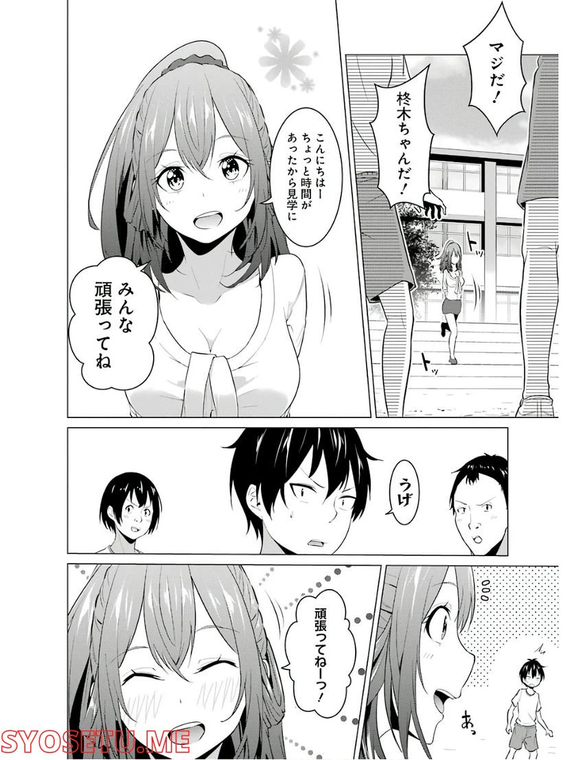 ページ 15 — 第6話