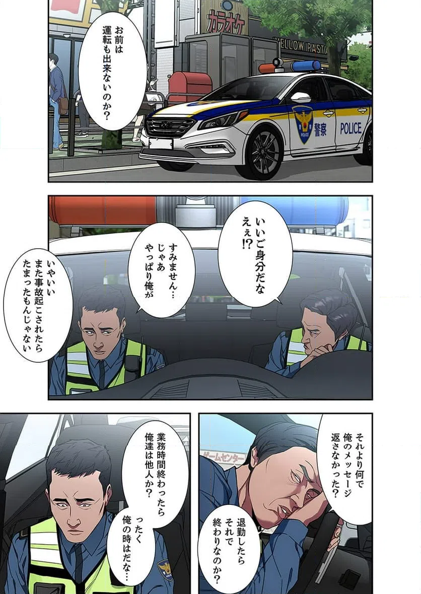 ページ 4 — 第7話