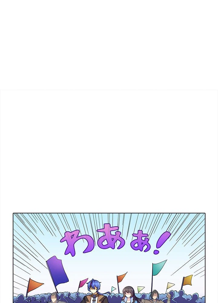 ページ 3 — 第72話