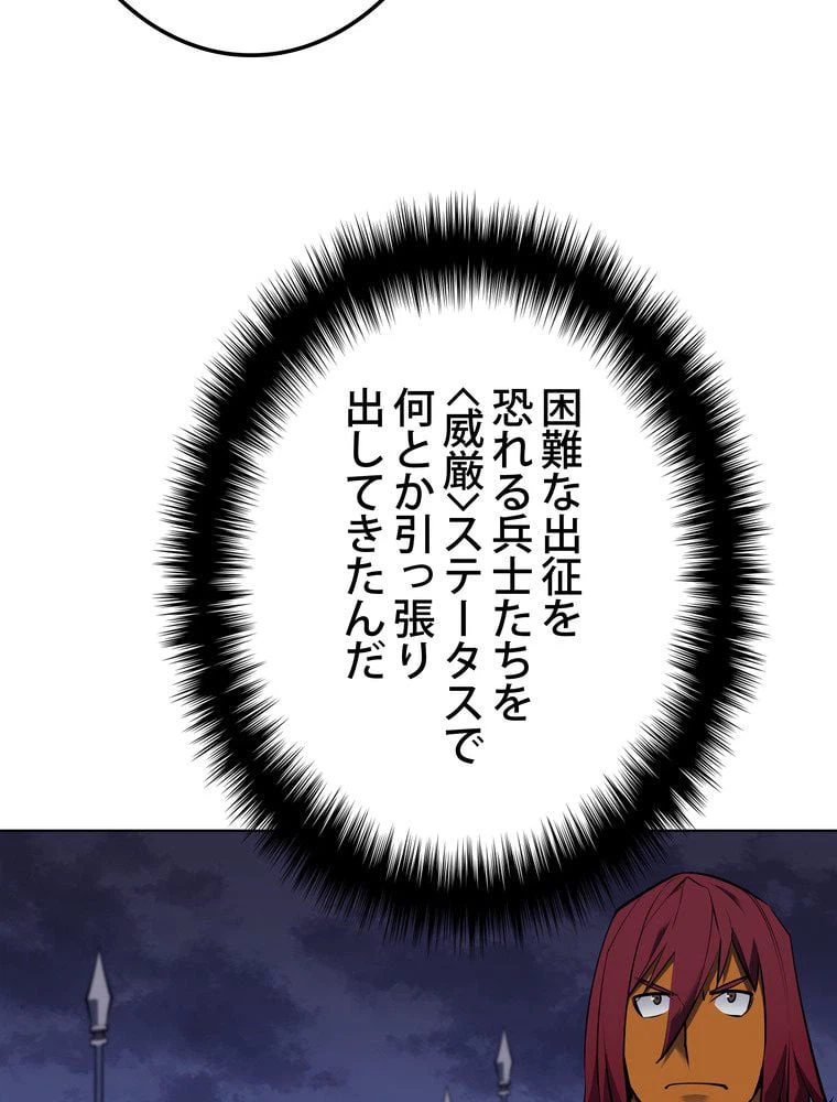ページ 6 — 第70話