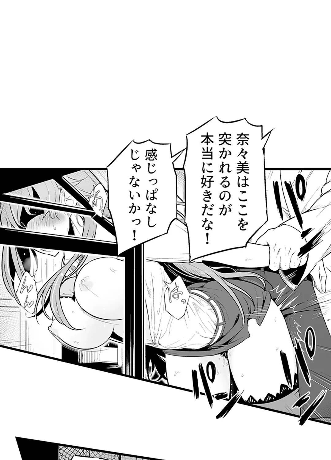 ページ 18 — 第6話