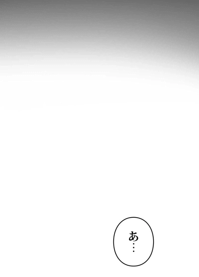 ページ 14 — 第1話