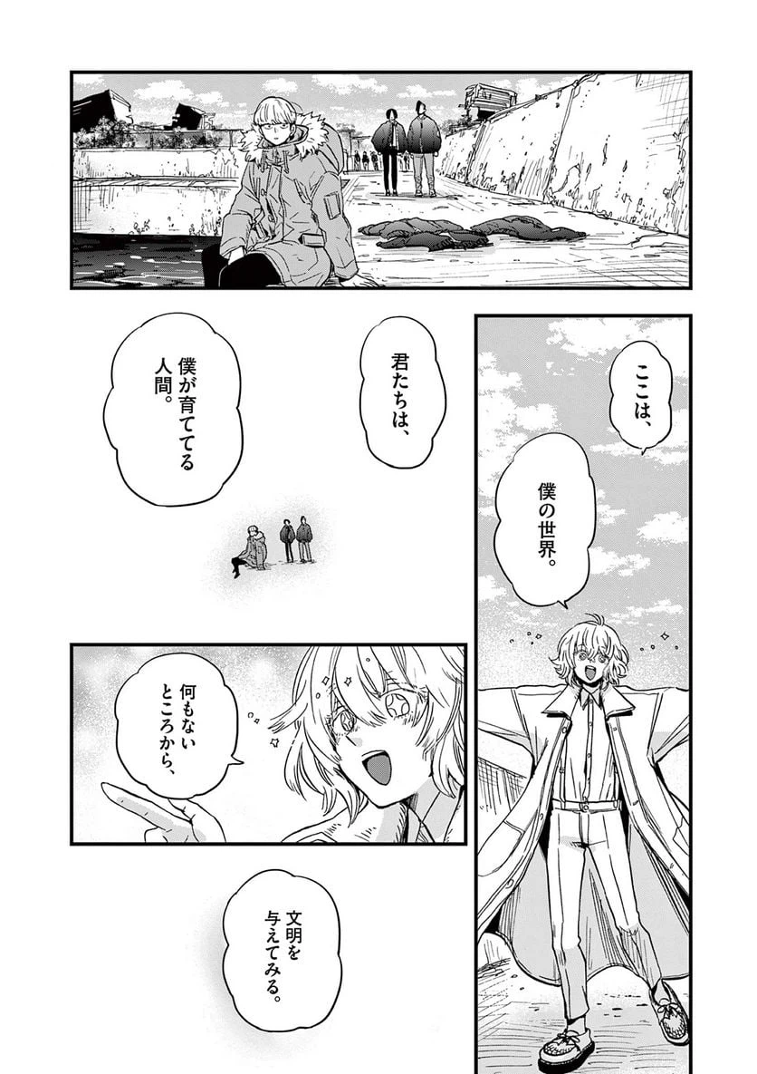 ページ 18 — 第25話