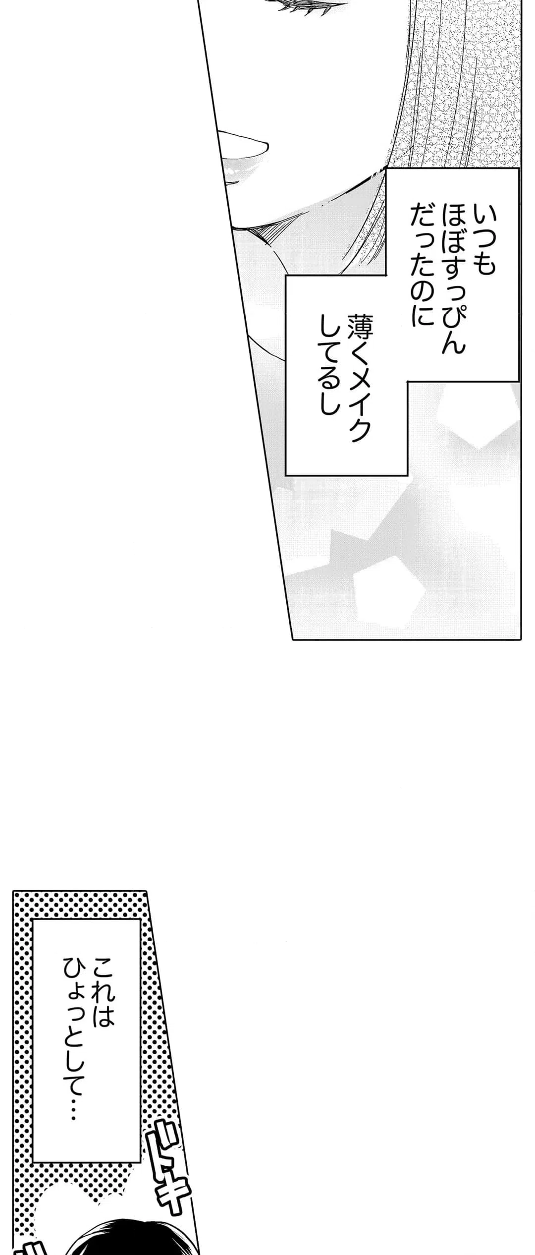 ページ 4 — 第95話
