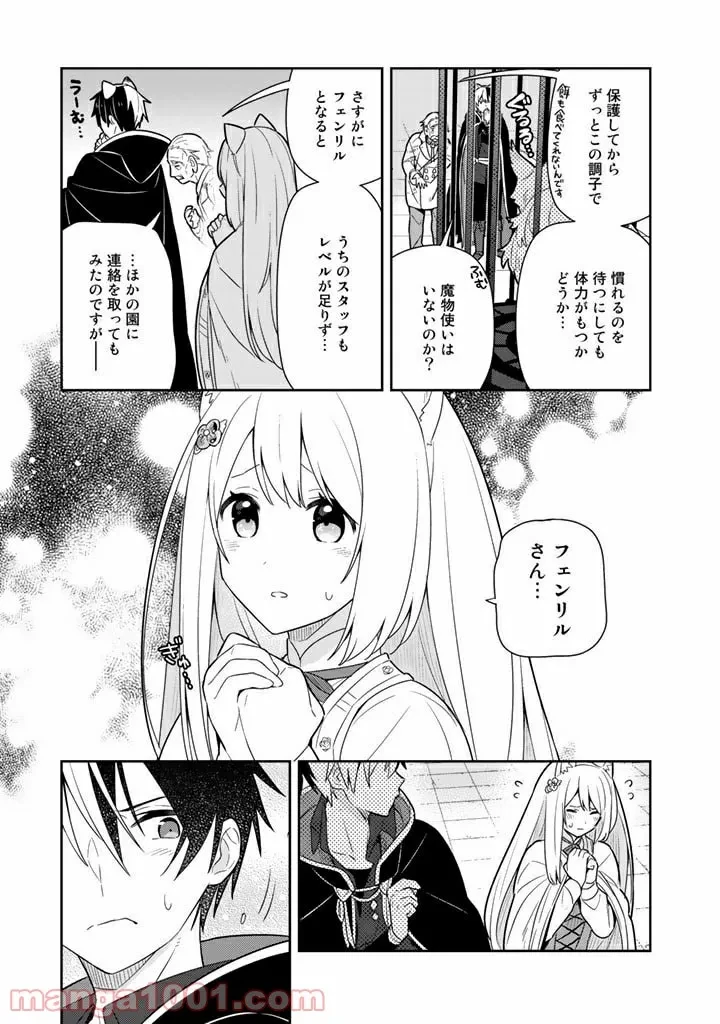 ページ 7 — 第27話