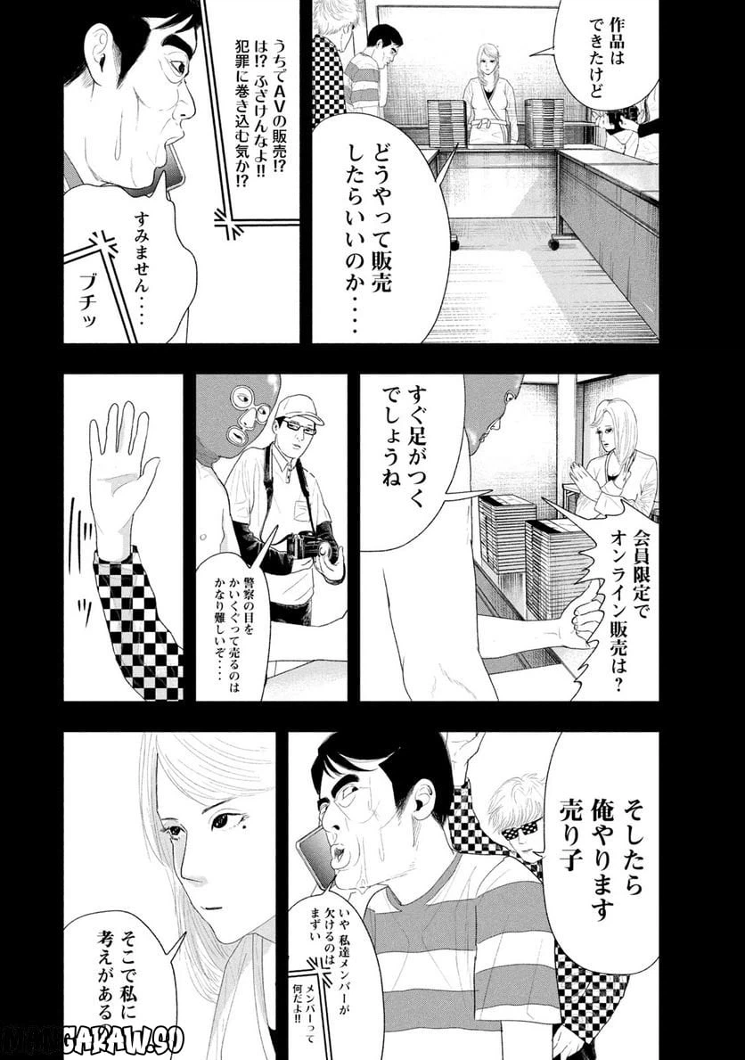 ページ 16 — 第16話