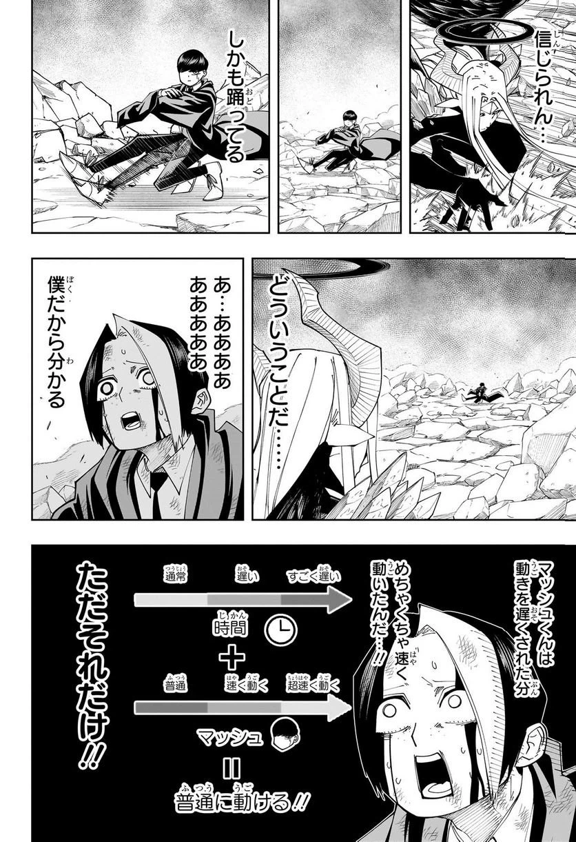ページ 16 — 第153話
