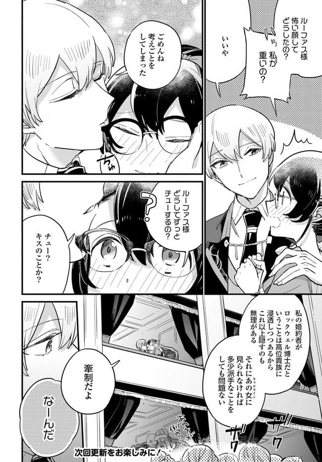ページ 7 — 第13.2話