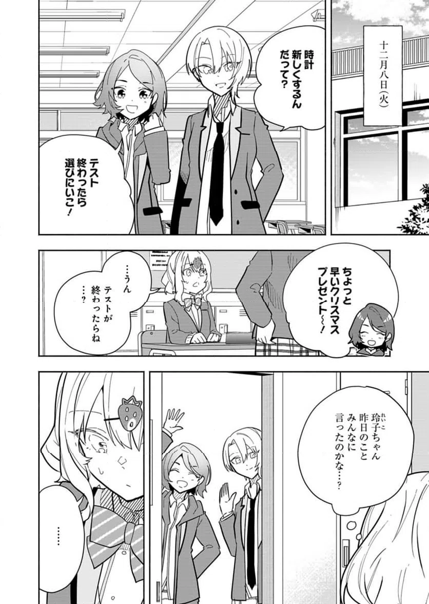 ページ 4 — 第5話