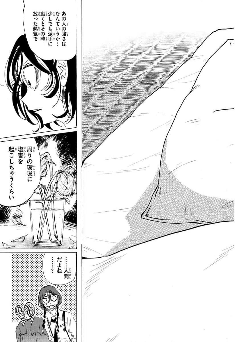ページ 7 — 第111話