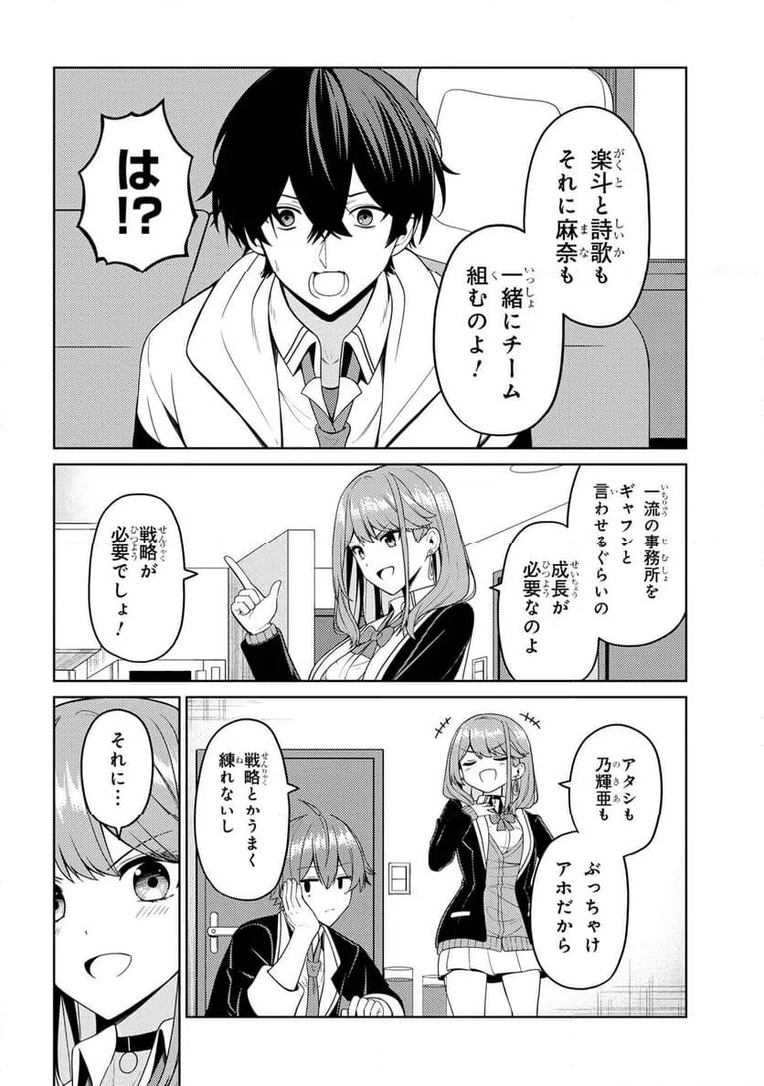 ページ 3 — 第8.2話